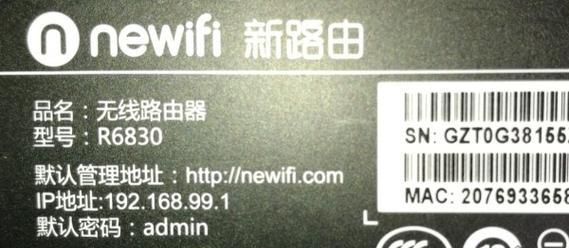 如何设置和管理你的Wifi路由器密码（保障网络安全的关键一步）