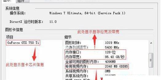 如何查看笔记本Win10的显卡型号（轻松找到笔记本显卡型号的方法）