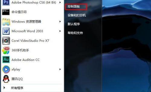 笔记本Win7开机密码忘了如何解除（解决忘记Win7开机密码的方法和技巧）