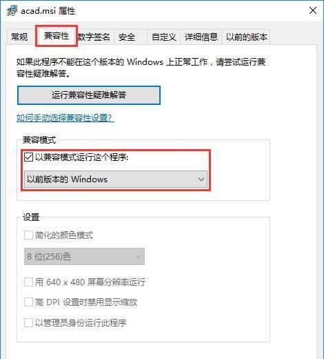 解决电脑651错误的方法（解决电脑连接错误问题的有效指南）