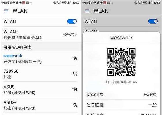 利用iOS设备查看已连接WiFi密码的方法（忘记了WiFi密码）