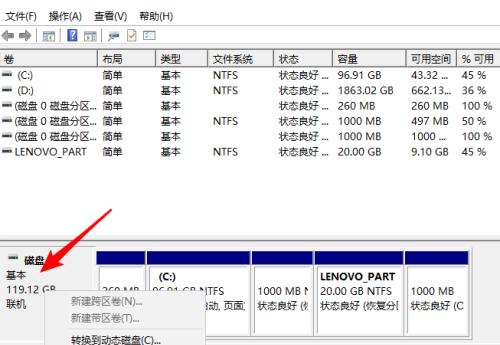 重新分区以已分区的硬盘（从分区到优化）