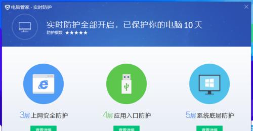 电脑中病毒的清理技巧（保护您的电脑免受病毒侵害）