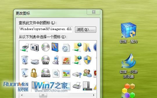 Win7显示桌面图标快捷键大全（提高工作效率的必备技巧）