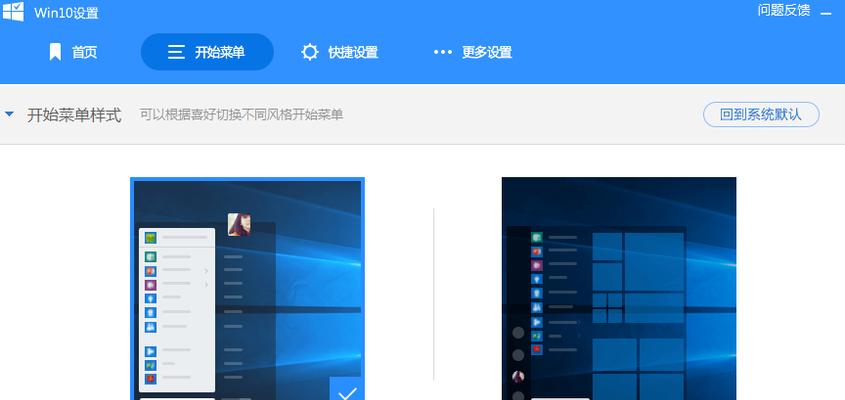 Win10系统必备的优化设置方法（让你的Win10系统更加稳定）