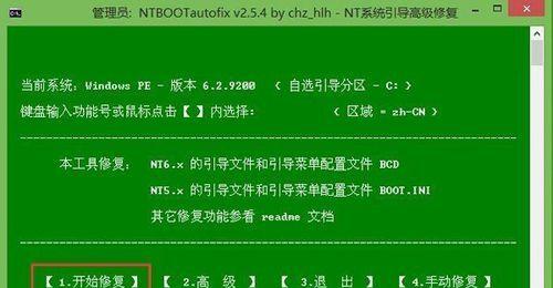 新手如何详细步骤重装Win8系统（从备份到完成）