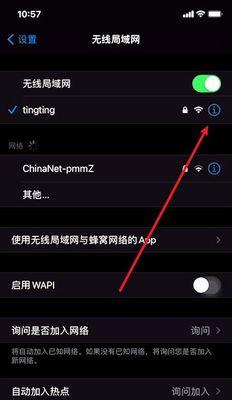 解决WiFi感叹号的有效方法（轻松解决你的无线网络连接问题）