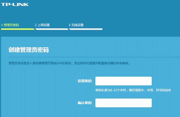 如何重置TP-Link路由器的管理员密码（忘记TP-Link路由器管理员密码？别担心）