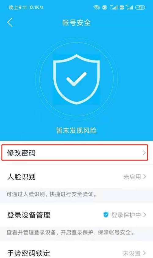 免费应用加密软件推荐（保护您的隐私）