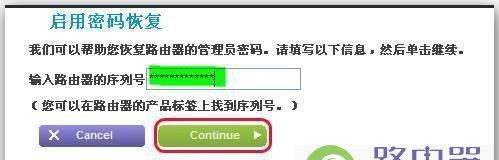 如何改变路由器密码和WiFi密码（简单易行的步骤让您的网络更安全）