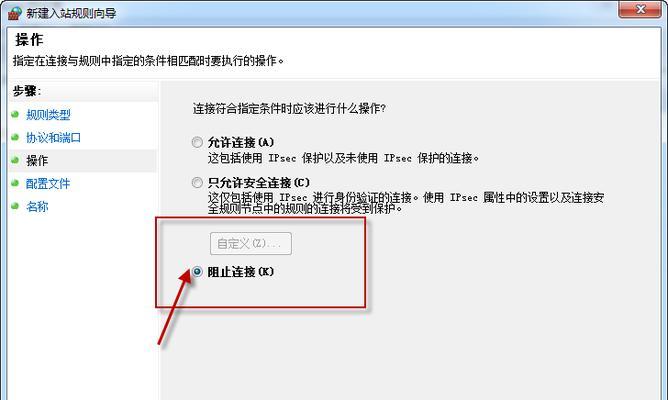 关闭Windows系统中的445端口（学习如何关闭445端口）