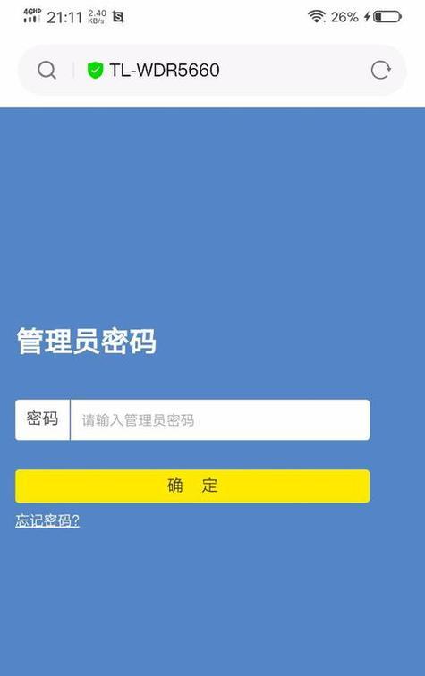 如何通过admin路由器设置密码保护网络安全（admin路由器密码设置教程）