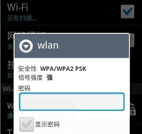 轻松找回家中WiFi密码的方法（手把手教你一步步找回自己家的WiFi密码）