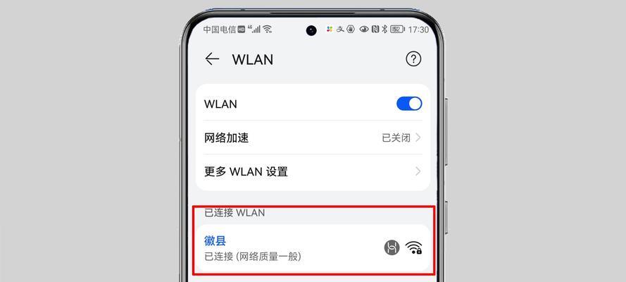 电脑连接手机WiFi详细教程（一步步教你如何通过电脑连接手机WiFi）