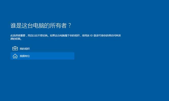 以Win10官方U盘重装系统的完整步骤（详解Win10官方U盘重装系统的安装流程及注意事项）