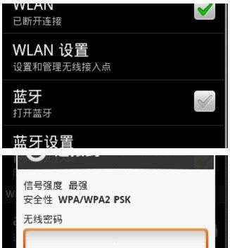 电脑连接无线网络wifi教程（简单操作）