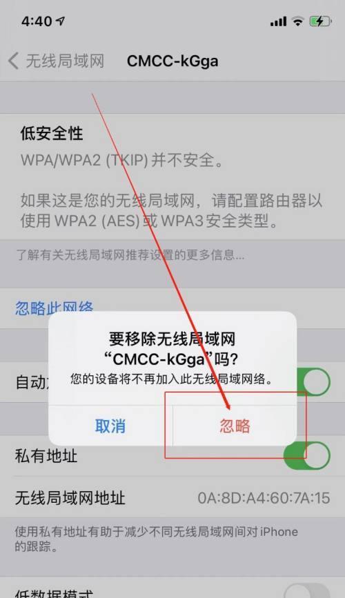 解决WiFi连接成功但无法上网的问题（排除网络故障）