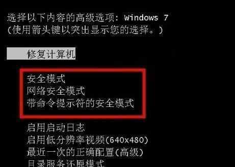 重置电脑开机密码（以手把手教你重设电脑开机密码）