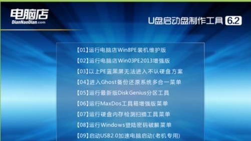 简单易行的制作U盘启动盘重装系统教程（教你一步步制作U盘启动盘）