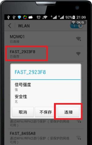 手机WiFi连接不上的原因及解决方法（探索手机WiFi连接失败的根源）