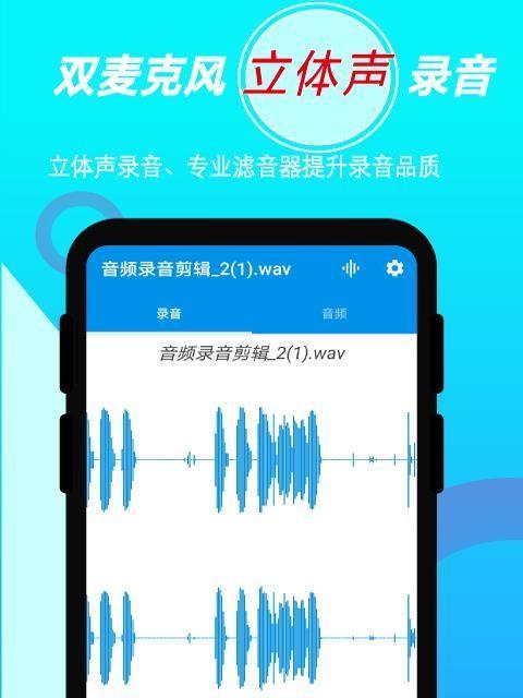 手机剪辑音频软件推荐（优质手机应用助你轻松剪辑音频）