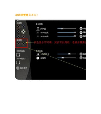 一步步教你安装Realtek声卡驱动（解决声卡驱动问题）