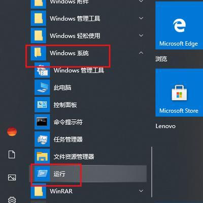 Windows10管理员权限开启方法详解（轻松获取Windows10管理员权限）