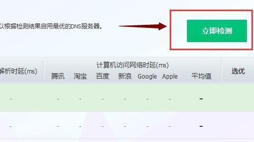 教你解除QQ网页保护，让浏览更顺畅（轻松操作）