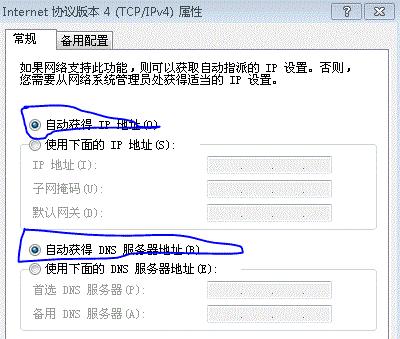 如何固定自动获取的IP地址（解决IP地址动态变化问题的方法和技巧）