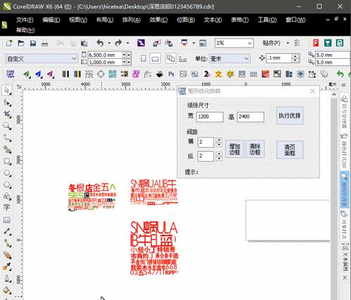 CDR排版初学入门指南（从零开始学习CDR排版的基础知识和技巧）