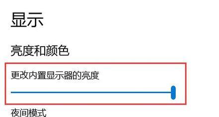 如何使用快捷键调节台式电脑亮度（轻松掌握台式电脑亮度调节的快捷方式）