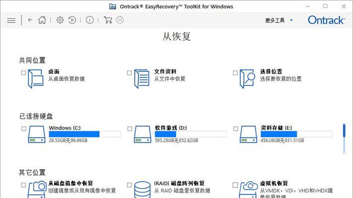 手机文件误删除恢复方法（一键找回丢失的手机文件）