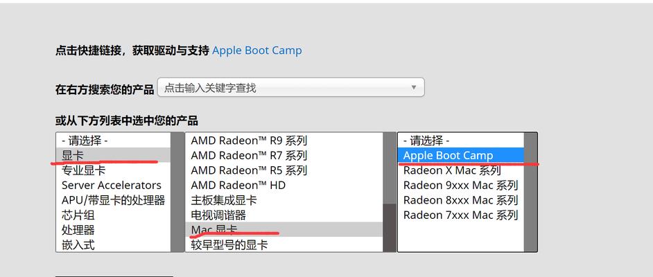 Mac安装双系统Win10详细教程（一步步教你在Mac上安装Windows10双系统）