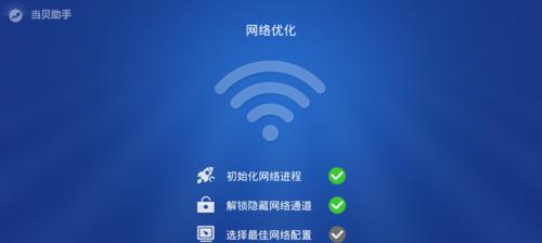 提高家庭WiFi网速的方法（优化路由器设置）