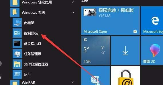 探秘Win10运行的程序（了解你电脑中正在运行的程序）