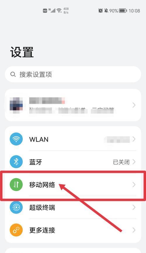 移动数据没有网络怎么办（一键解决）