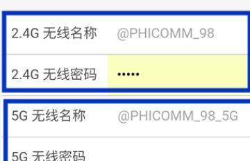 手机连接路由器设置教程（快速实现无线网络连接）