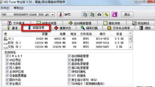 希捷硬盘固件升级教程（提升硬盘性能）