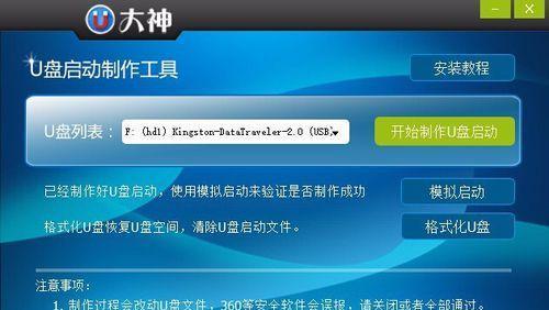 新手小白也能轻松装机（以图解方式教你使用U盘重新安装电脑系统）