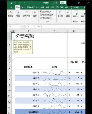 电脑制表格的高效方法（快速）