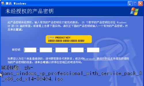 Windows激活密钥获得方法大揭秘（掌握如何获取Windows激活密钥）