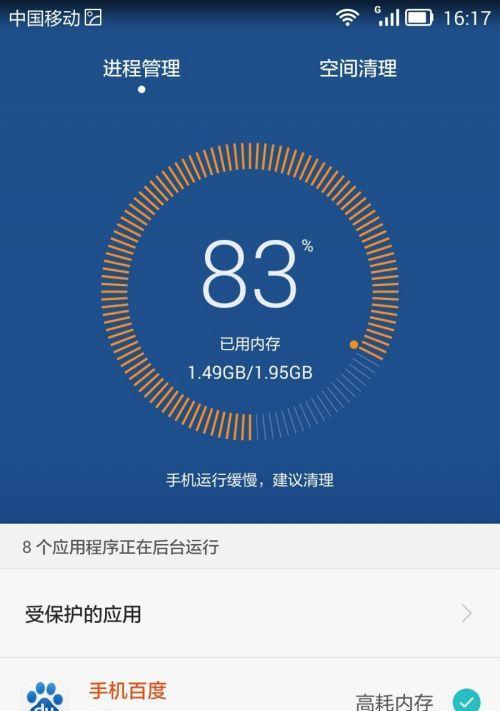 最强清理手机内存软件推荐（让您的手机畅快如新）