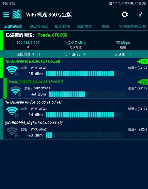 4G网速慢（简单操作教你提升4G网速）