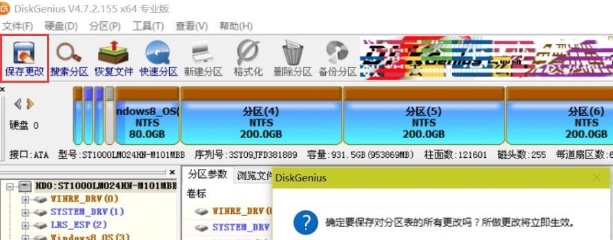 Win10硬盘分区教程