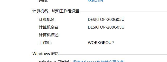 Win10家庭版激活方法大揭秘（教你如何免费激活Win10家庭版）