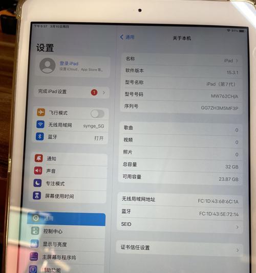 忘记iPadPro锁屏密码（从简单重设密码到高级恢复模式）