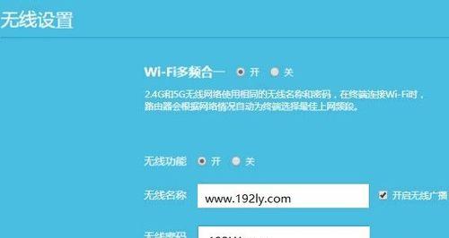 路由器WiFi密码修改方法（简单操作）