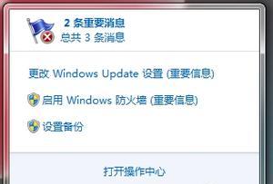 Win7电脑声音红叉问题解决方法（Win7电脑声音无法正常播放）