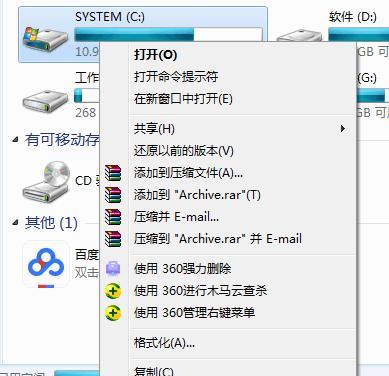 如何有效清理C盘空间（15个简单方法帮你释放C盘空间）