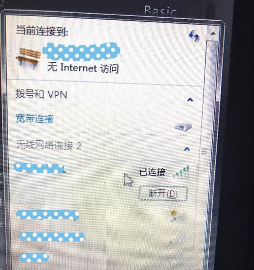 解决WiFi已连接但有感叹号的问题（排除WiFi连接问题的有效方法）